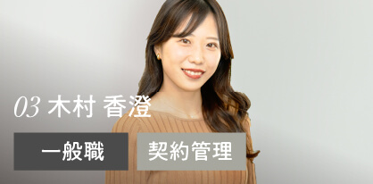 木村 香澄