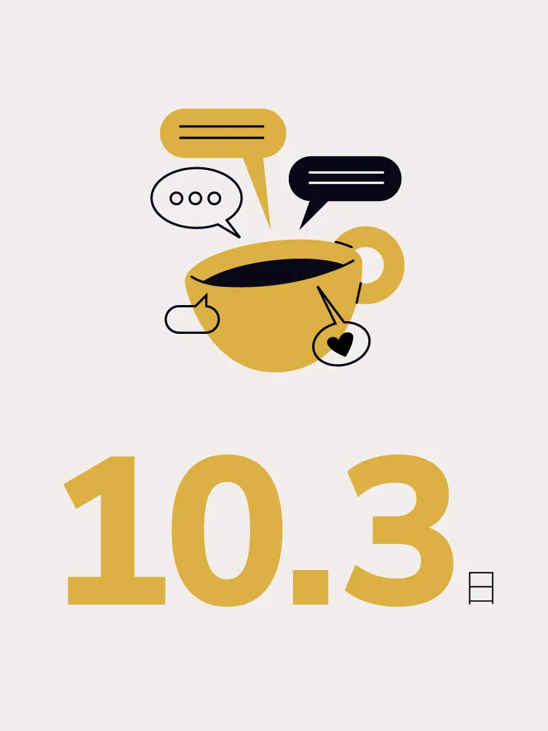 10.3日